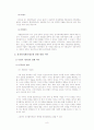 [A+레포트] 전자위치확인제도 야간외출제한명령 화학적거세제도의 위헌여부 9페이지