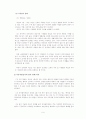 [A+레포트] 전자위치확인제도 야간외출제한명령 화학적거세제도의 위헌여부 10페이지