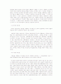 [A+레포트] 전자위치확인제도 야간외출제한명령 화학적거세제도의 위헌여부 12페이지