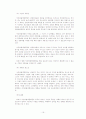 [A+레포트] 전자위치확인제도 야간외출제한명령 화학적거세제도의 위헌여부 17페이지