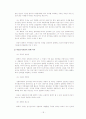 [A+레포트] 전자위치확인제도 야간외출제한명령 화학적거세제도의 위헌여부 19페이지
