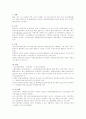 노인수발보험제도 및 노인건강보장제도 8페이지