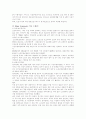 노인수발보험제도 및 노인건강보장제도 9페이지