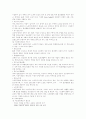 노인수발보험제도 및 노인건강보장제도 12페이지