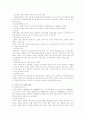 노인수발보험제도 및 노인건강보장제도 13페이지