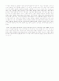 과학과 기술로 본 세계사 강의를 읽고 4페이지