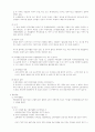 [민사소송법] 관련재판적, 합의관할, 변론관할 정리 2페이지