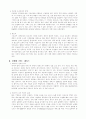 기업의 위험관리 성공과 실패 사례 2페이지