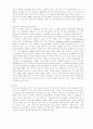 기업의 위험관리 성공과 실패 사례 3페이지