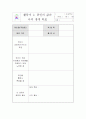 초등 진로 교육 12페이지