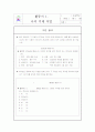 초등 진로 교육 14페이지