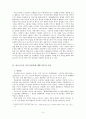 에릭홉스봄의 마르크시즘 적용에 관한 연구 : 사적유물론을 중심으로 3페이지