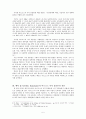 에릭홉스봄의 마르크시즘 적용에 관한 연구 : 사적유물론을 중심으로 5페이지
