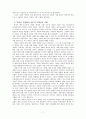 에릭홉스봄의 마르크시즘 적용에 관한 연구 : 사적유물론을 중심으로 7페이지