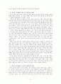 에릭홉스봄의 마르크시즘 적용에 관한 연구 : 사적유물론을 중심으로 8페이지
