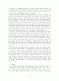 에릭홉스봄의 마르크시즘 적용에 관한 연구 : 사적유물론을 중심으로 9페이지