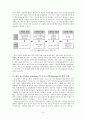에릭홉스봄의 마르크시즘 적용에 관한 연구 : 사적유물론을 중심으로 10페이지