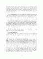 에릭홉스봄의 마르크시즘 적용에 관한 연구 : 사적유물론을 중심으로 11페이지
