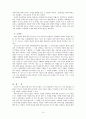 에릭홉스봄의 마르크시즘 적용에 관한 연구 : 사적유물론을 중심으로 14페이지