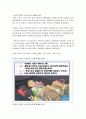 센과치히로의행방불명 - 마케팅 전략 2페이지