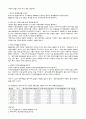 나만의 적립식 투자 주식 종목 선정하기 요약 1페이지