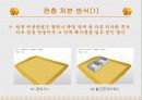 원전 수거물 관리 7페이지
