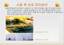 원전 수거물 관리 12페이지
