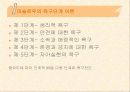인간 행동 성향 및 행동 과학 6페이지