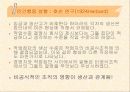 인간 행동 성향 및 행동 과학 11페이지