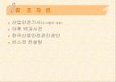 인간 행동 성향 및 행동 과학 23페이지