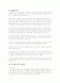 일본의 교육 과정, 교육 평가 13페이지