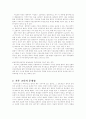 일본의 교육 과정, 교육 평가 14페이지