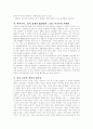 일본의 교육 과정, 교육 평가 15페이지