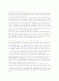 브랜드 마케팅 방법 (기업의 이미지를 올려라) 6페이지