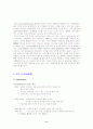 [국제경영] 2007 렉서스의 한국마케팅 9페이지