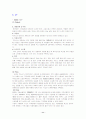 [국제경영] 2007 렉서스의 한국마케팅 11페이지