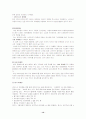 [국제경영] 2007 렉서스의 한국마케팅 14페이지