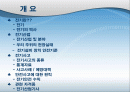 전기산업 안전관리 2페이지