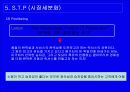 [국제마케팅] 2007 렉서스의 한국마케팅 10페이지