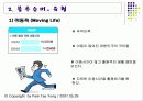 블루슈머 마케팅 4페이지