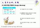 블루슈머 마케팅 6페이지