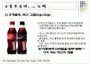블루슈머 마케팅 12페이지