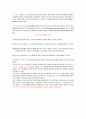 월드컵 마케팅과 사례분석 22페이지