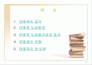 연봉제(우수발표) 2페이지