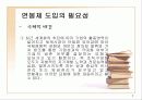 연봉제(우수발표) 9페이지