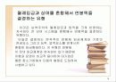연봉제(우수발표) 16페이지