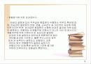 연봉제(우수발표) 18페이지