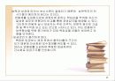 연봉제(우수발표) 20페이지