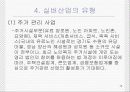 실버마케팅(우수발표자료) 18페이지