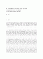 [부정부패][반부패][반부패활동][반부패정책][부정부패개혁]우리나라 부정부패의 원인, 수준과 반부패 활동 및 향후 과제 분석(부정부패원인, 부정부패수준과 국민의 인지도, 부정부패방지기구 운영 과제) 2페이지
